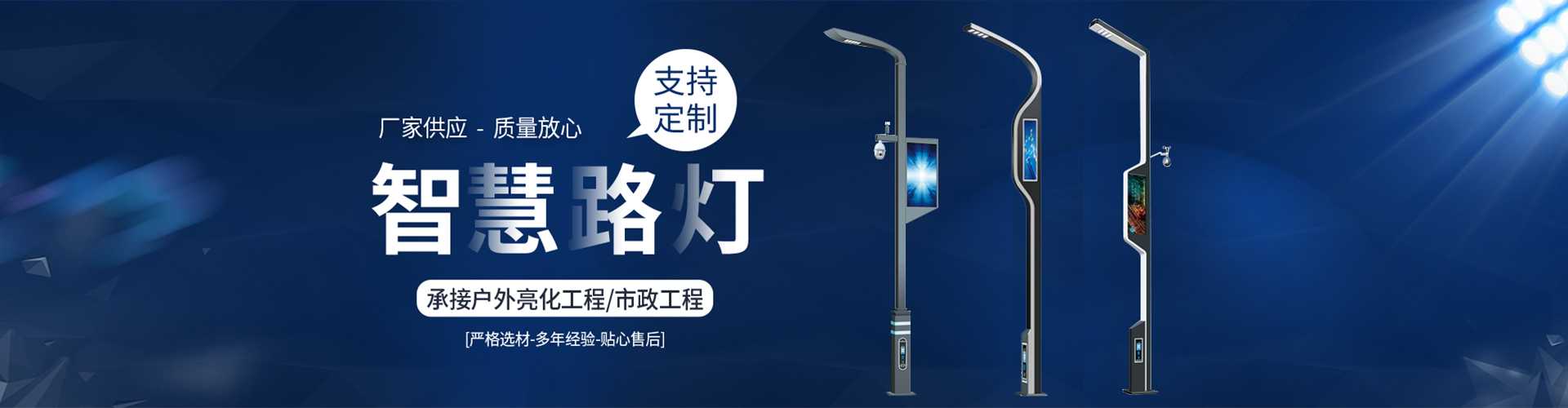 良庆区太阳能路灯定制厂家