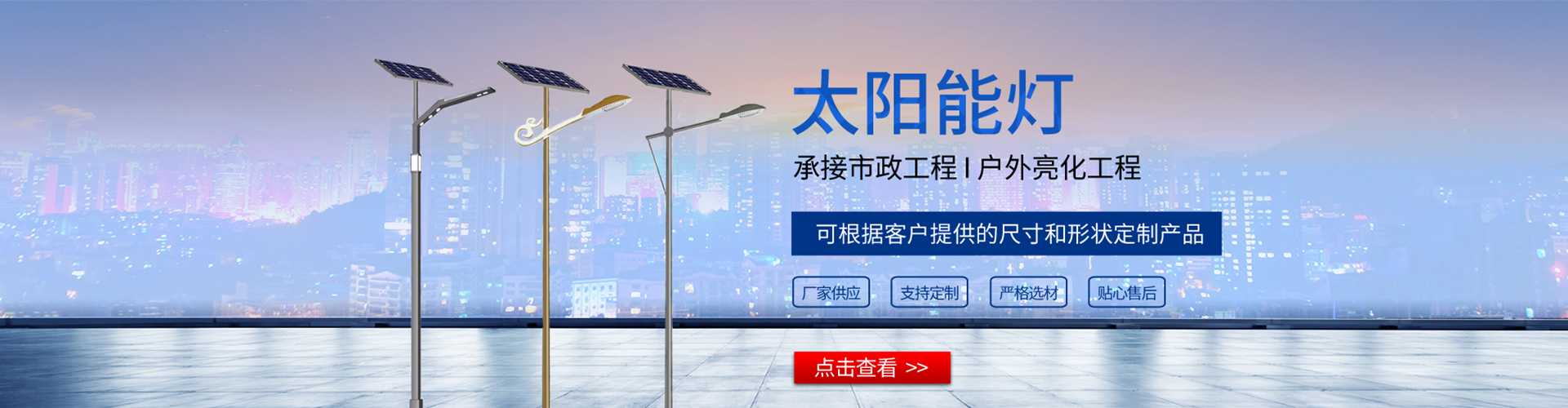 良庆区太阳能路灯哪家好