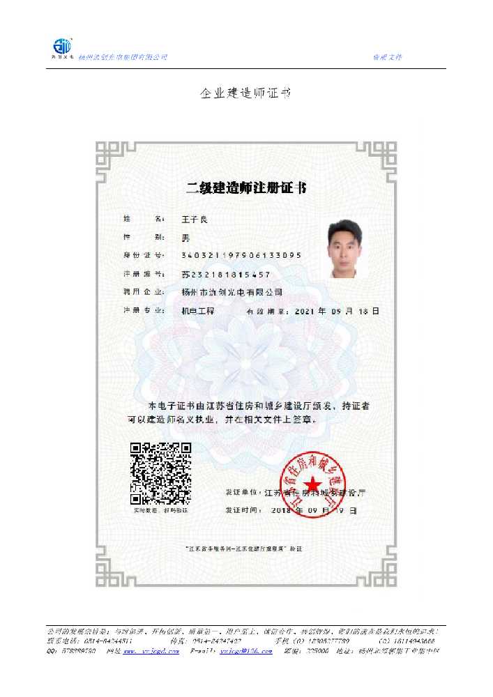 良庆区企业建造师证书